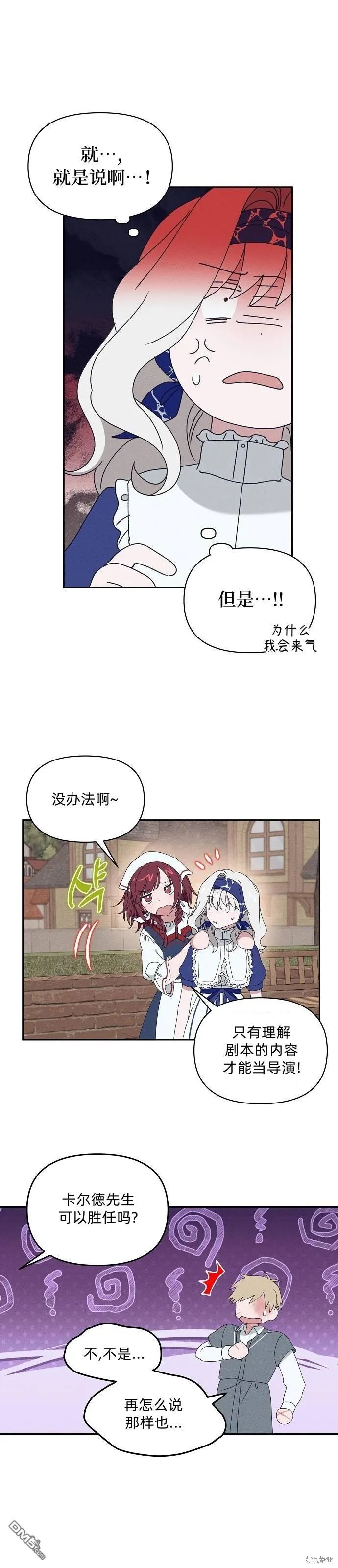 第17话 第10页