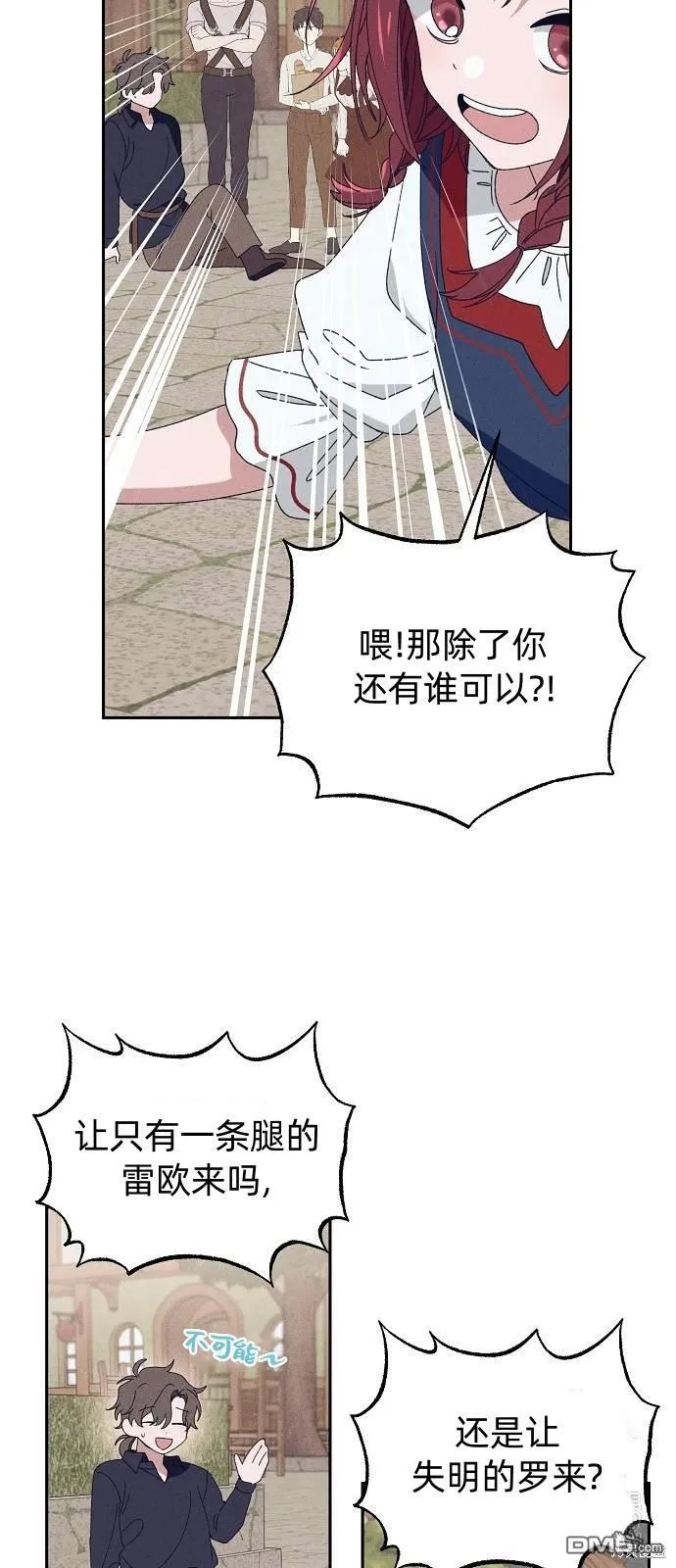 第17话 第14页