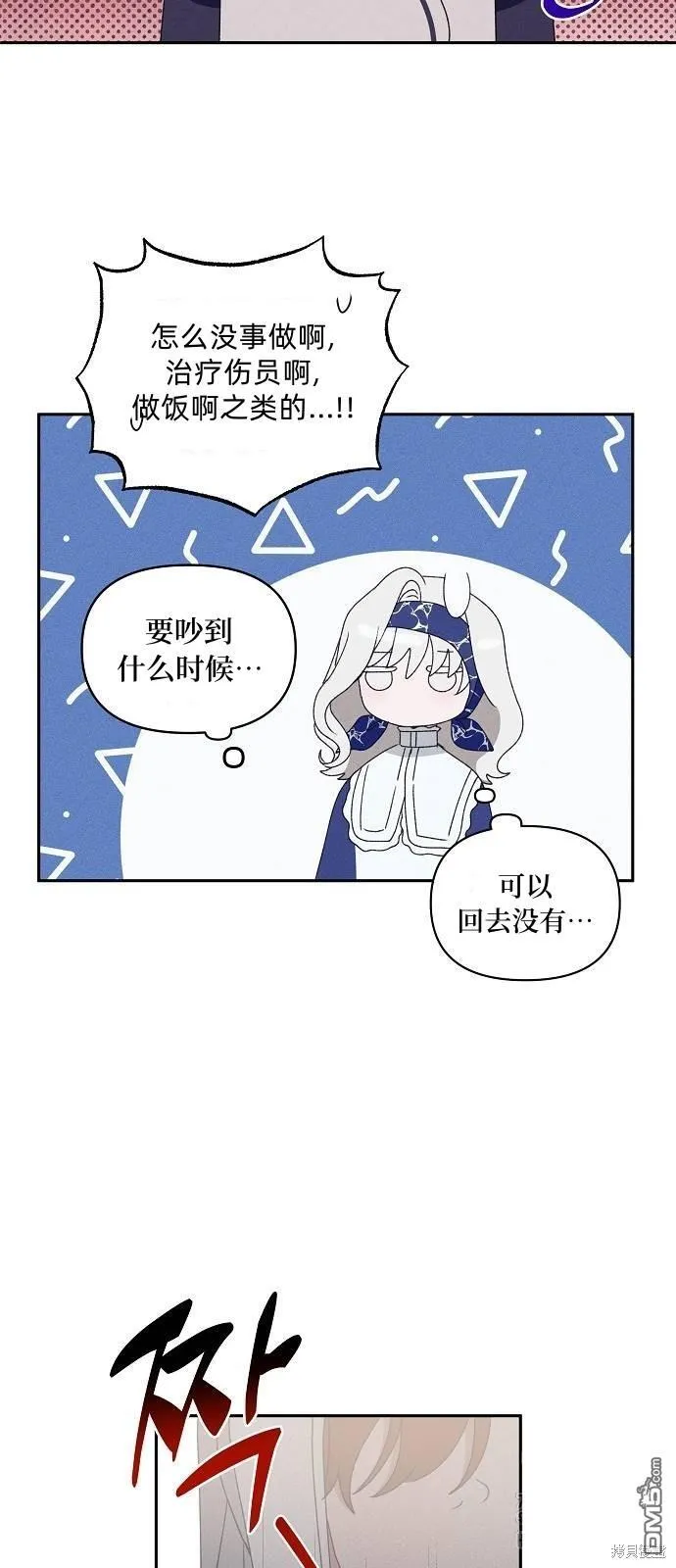 第17话 第16页