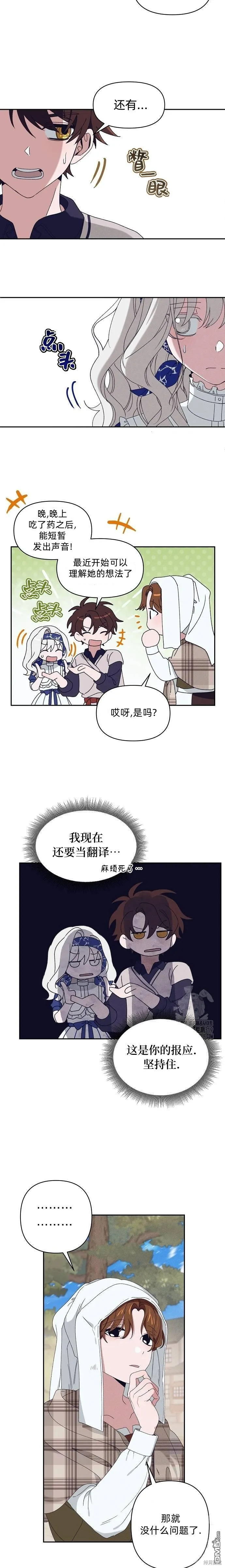 第17话 第18页