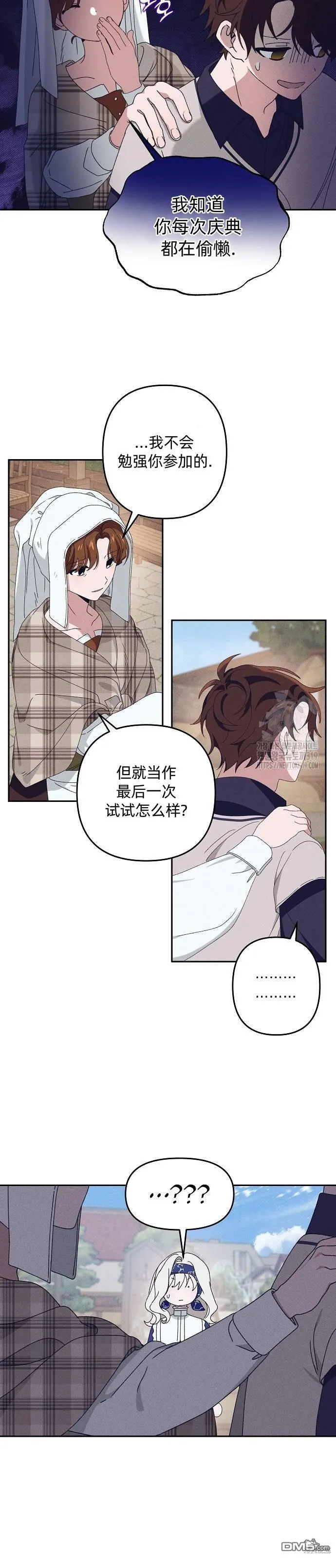 第17话 第20页