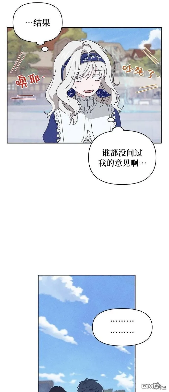 第17话 第22页