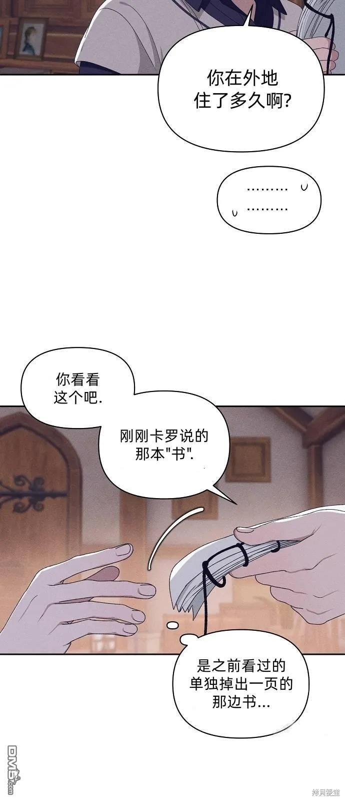 第17话 第27页