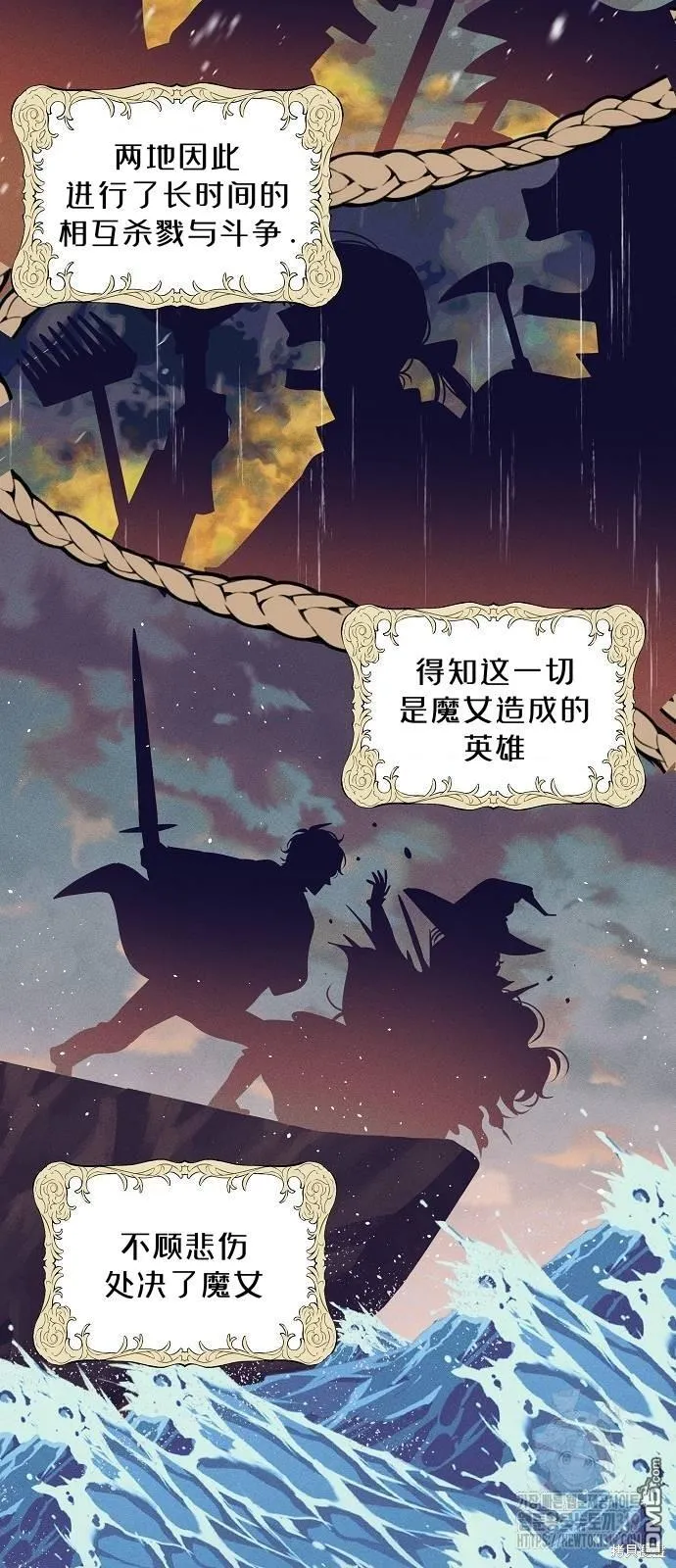 第17话 第31页