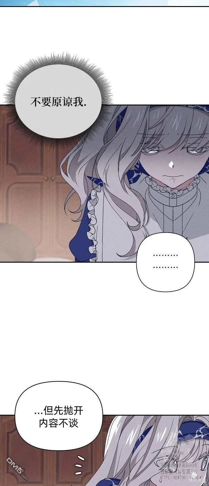 第17话 第38页