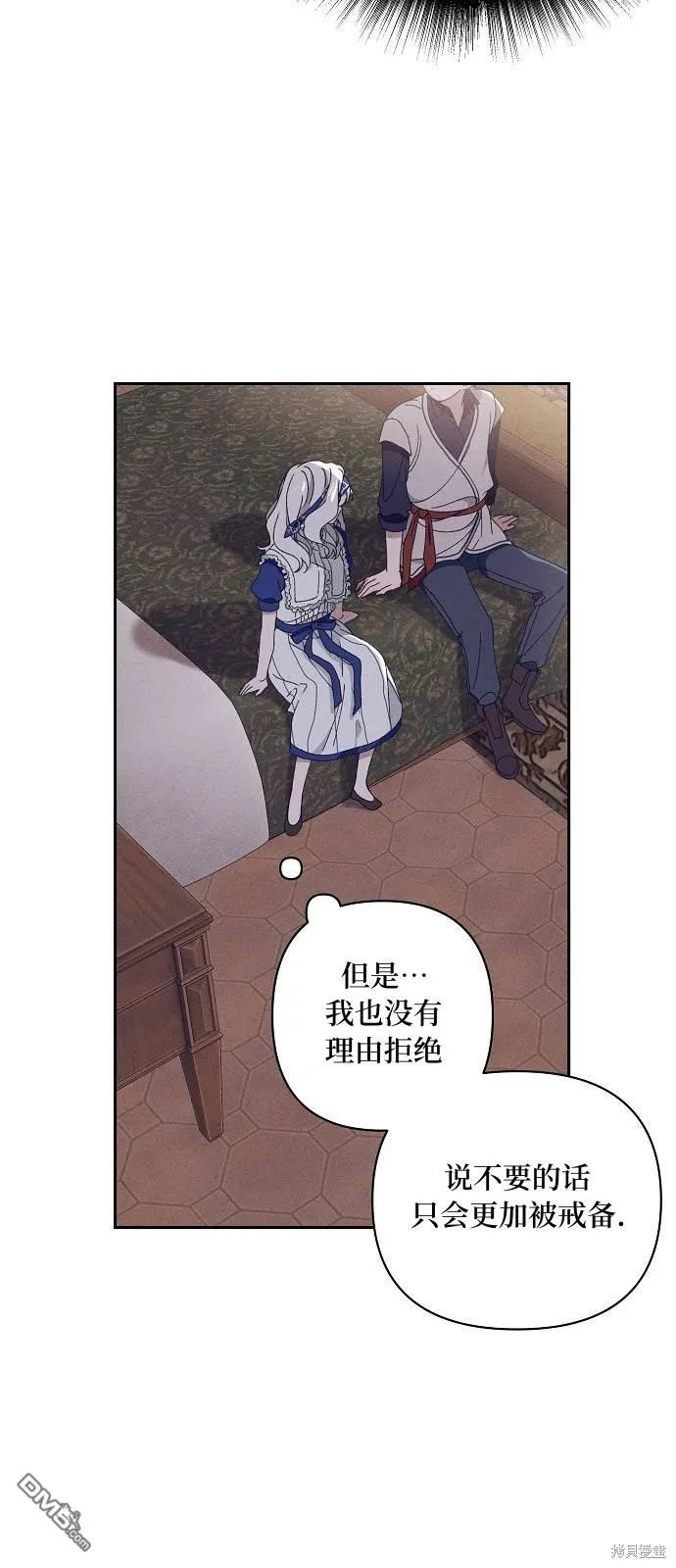 第18话 第5页