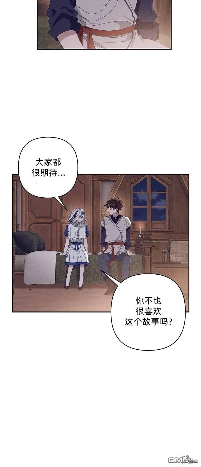 第18话 第7页