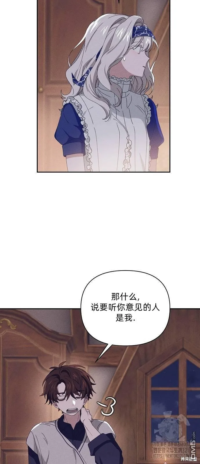 第18话 第9页