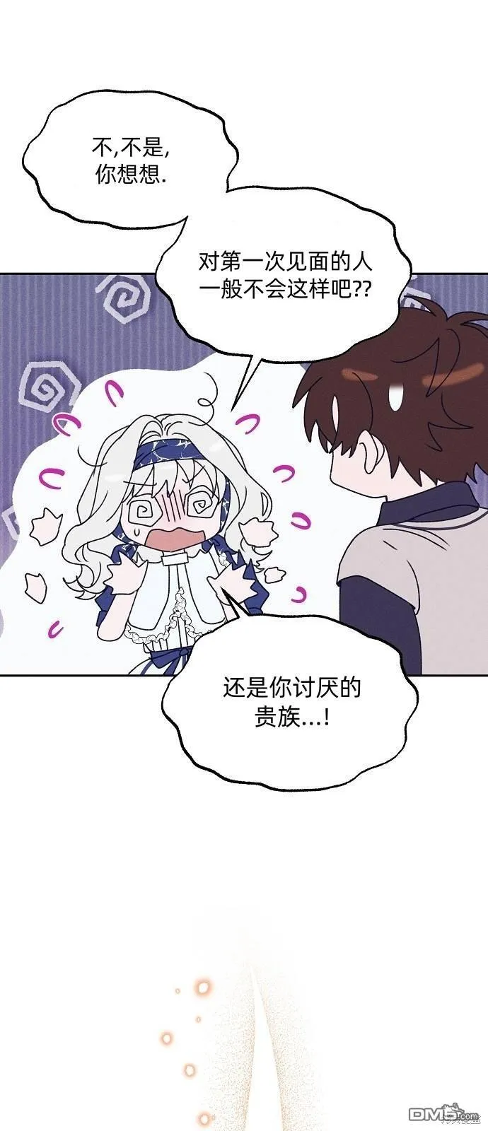 第18话 第13页
