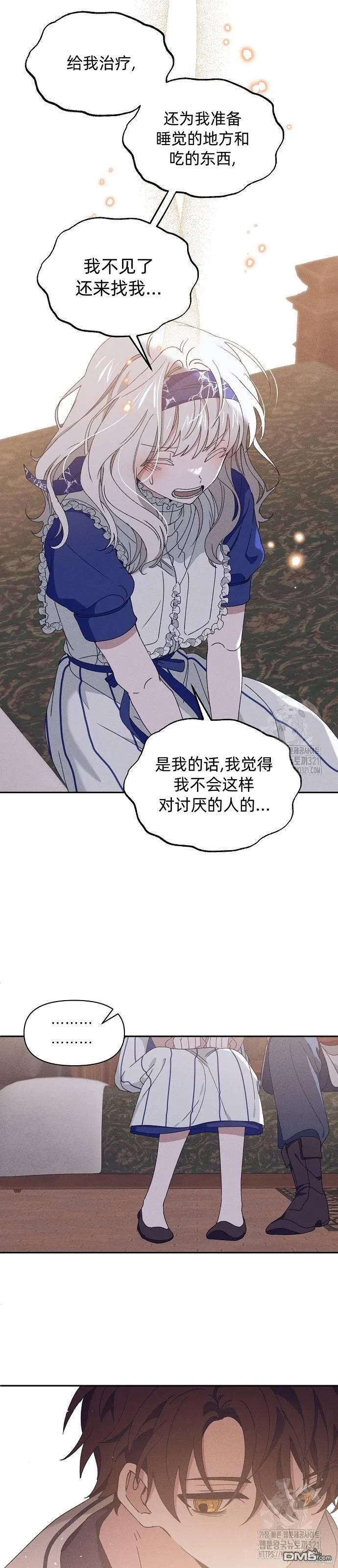 第18话 第14页