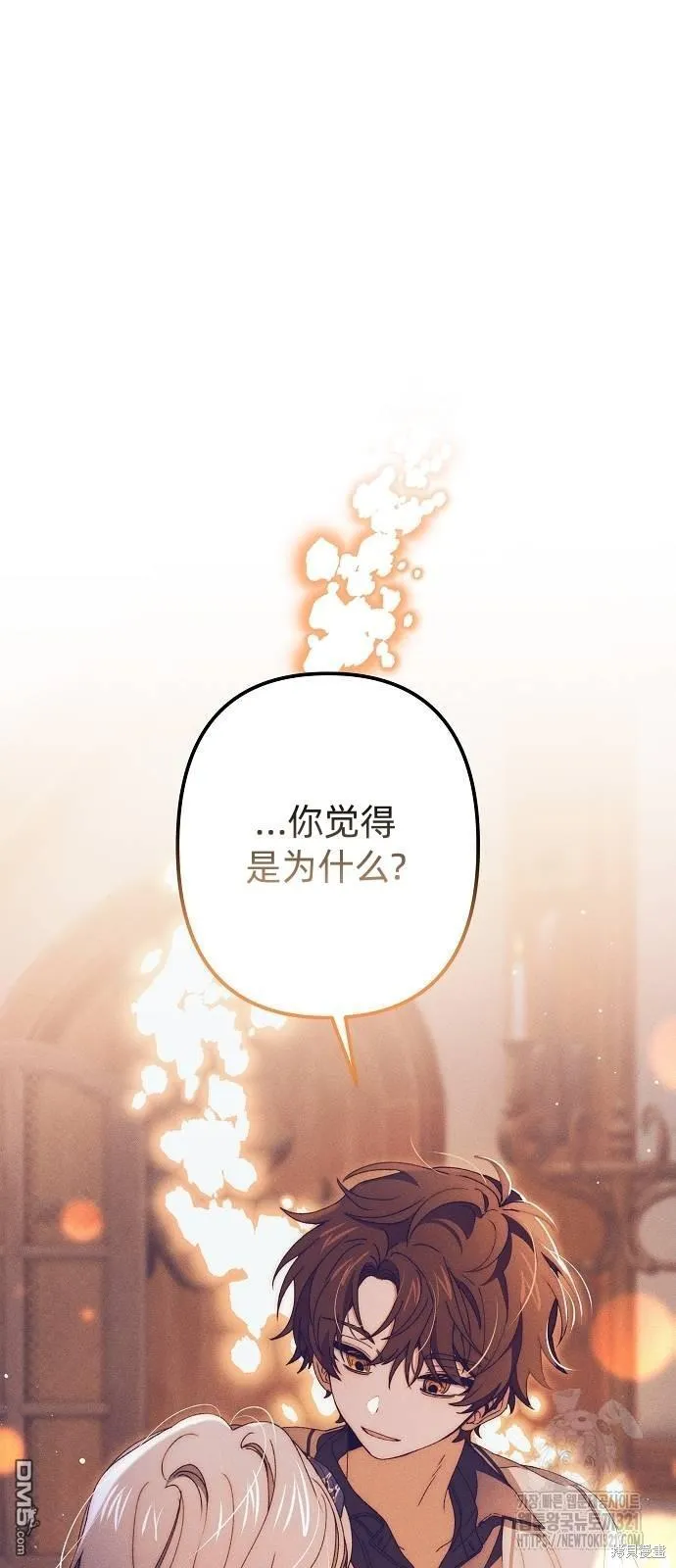 第18话 第17页