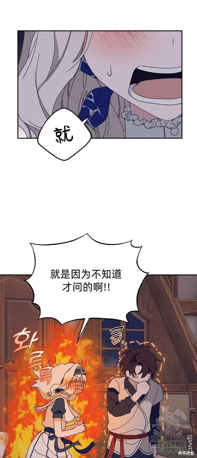 第18话 第20页