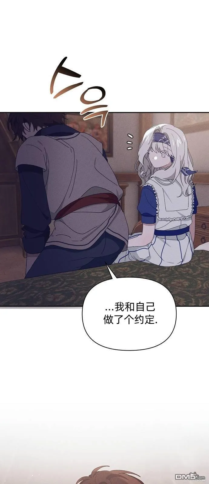 第18话 第23页