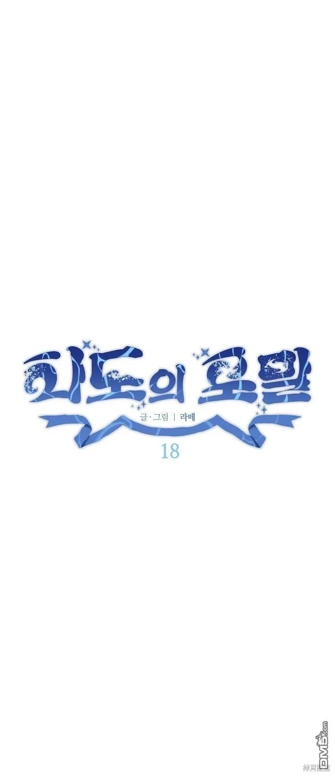 第18话 第28页