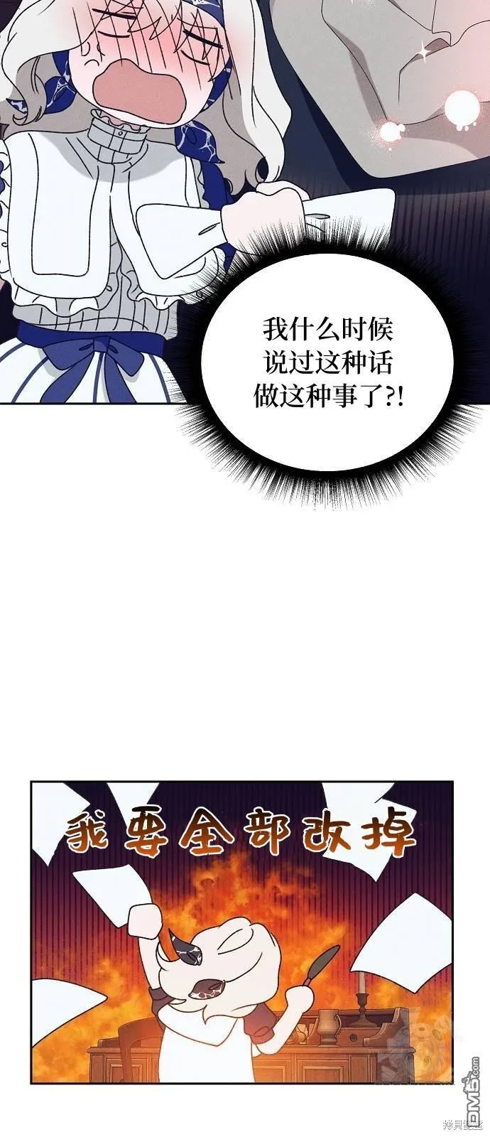 第18话 第33页
