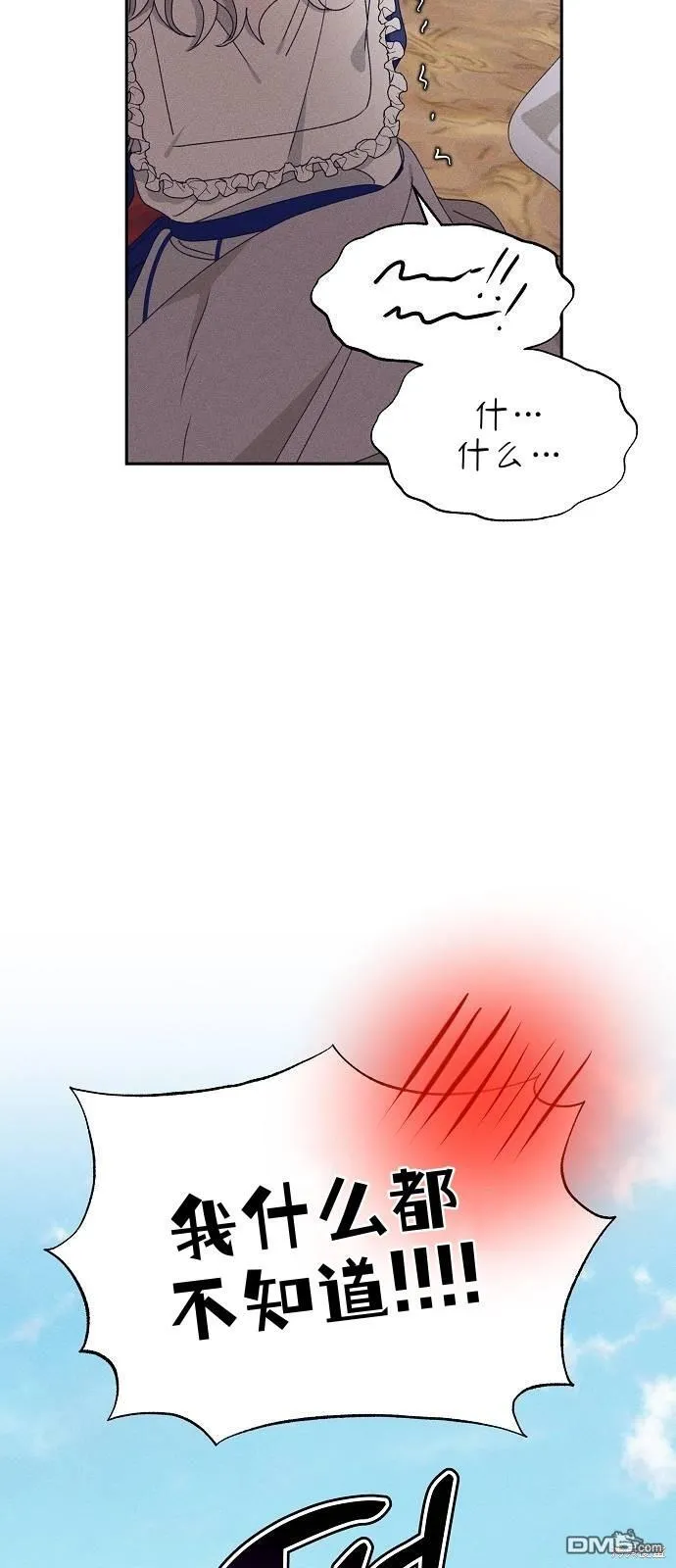 第18话 第54页