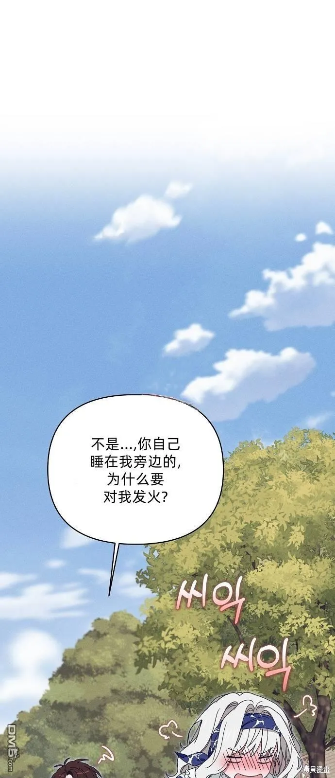第18话 第56页