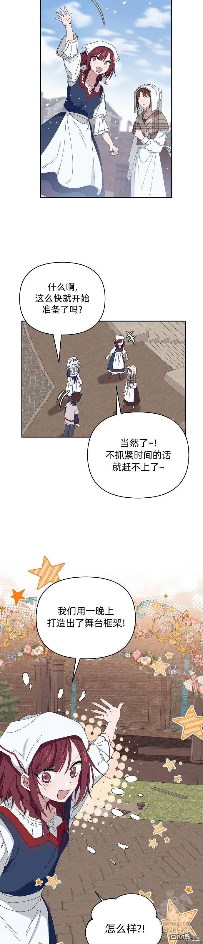 第19话 第4页