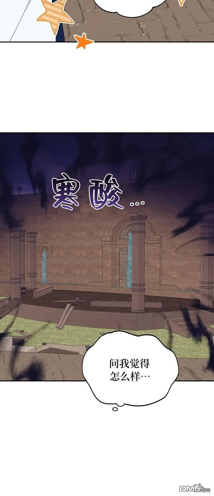 第19话 第5页