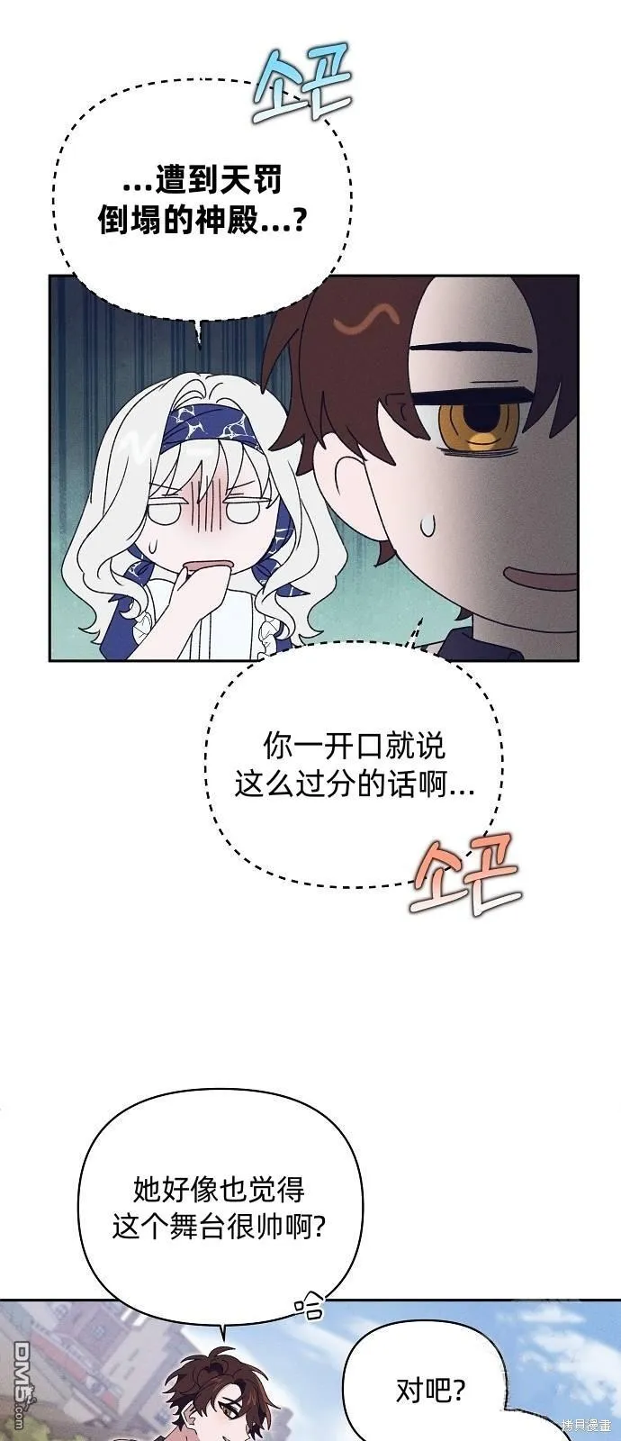第19话 第6页