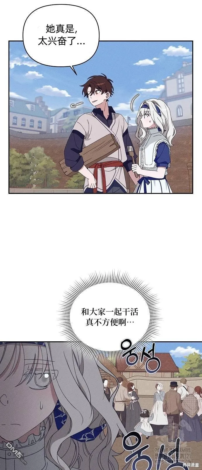 第19话 第11页