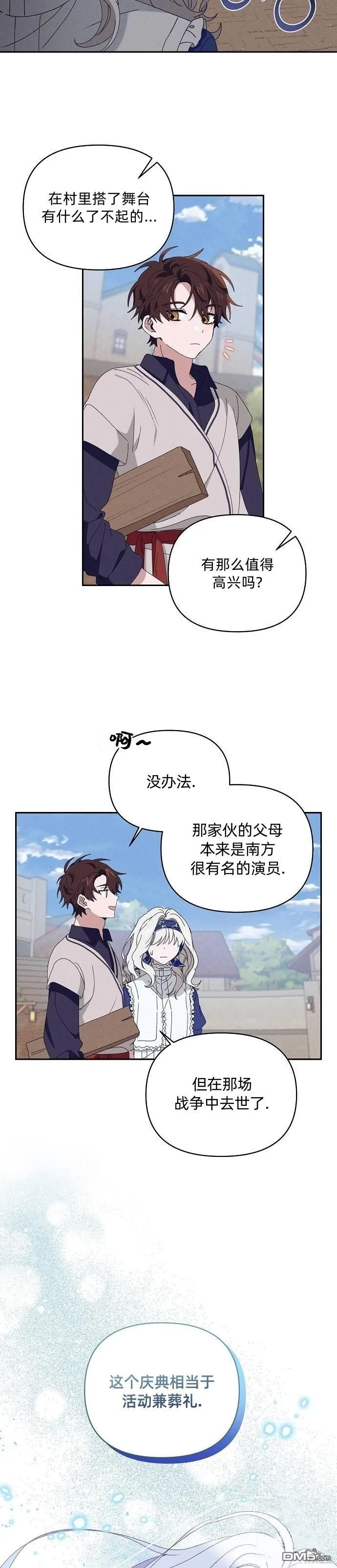 第19话 第12页