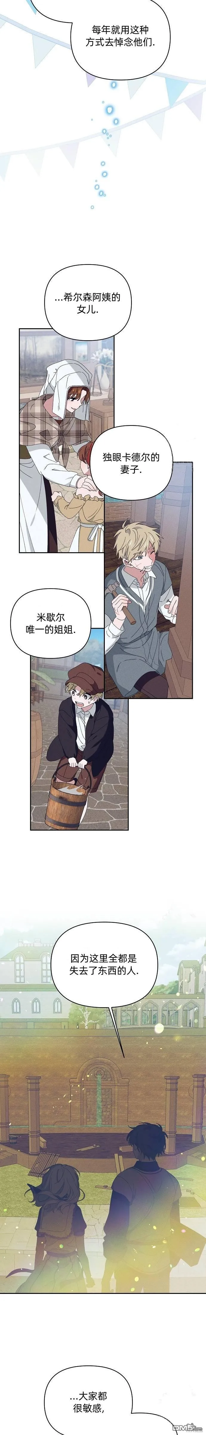 第19话 第14页