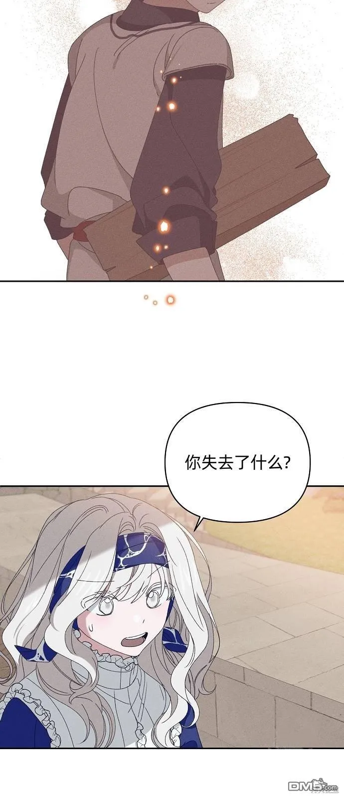 第19话 第17页