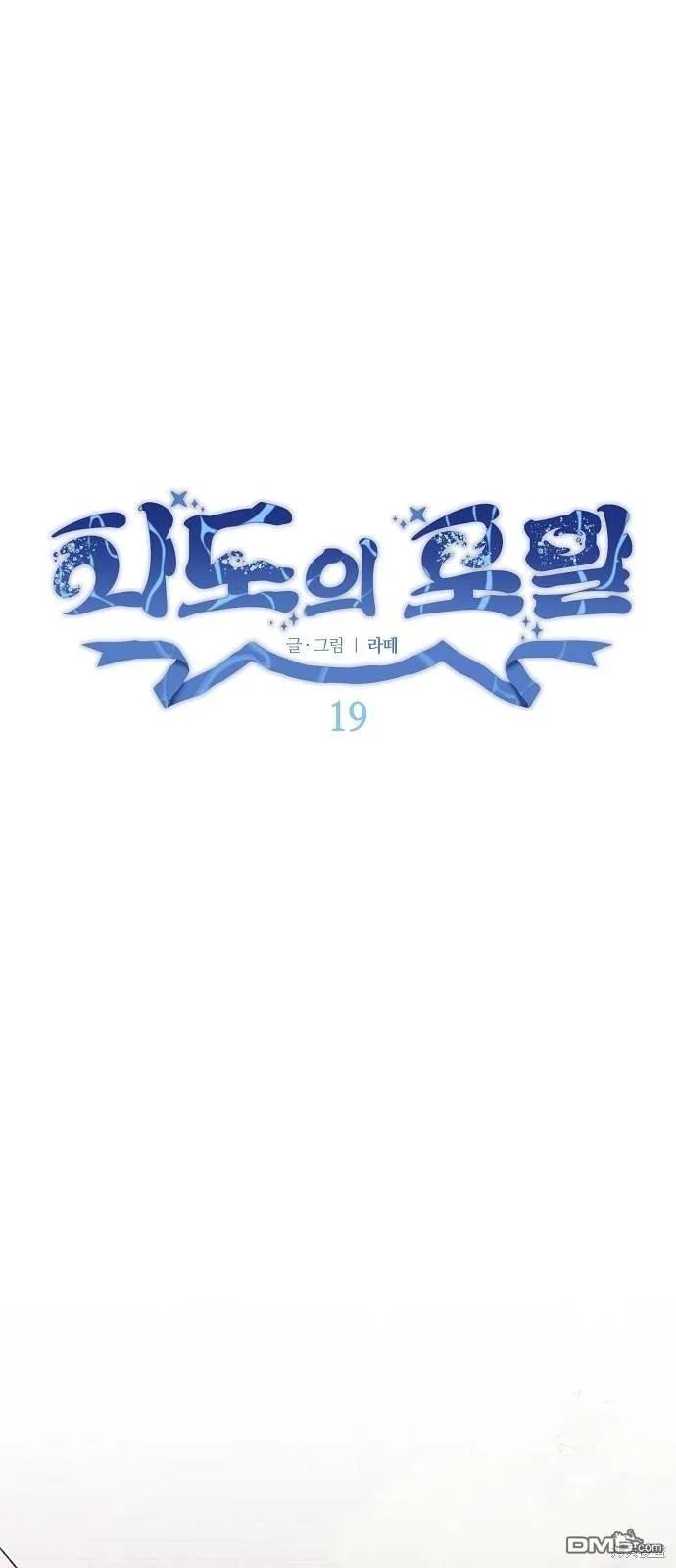 第19话 第21页