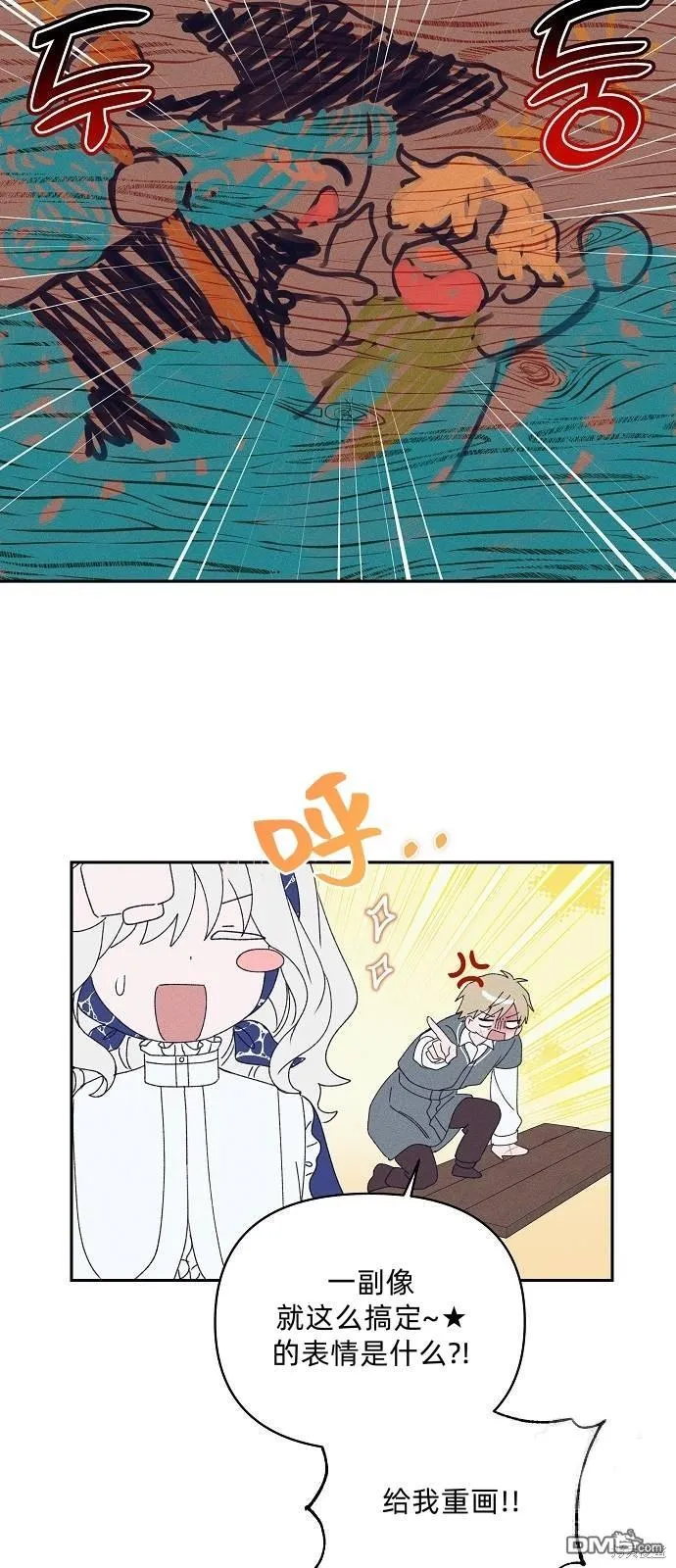 第19话 第23页