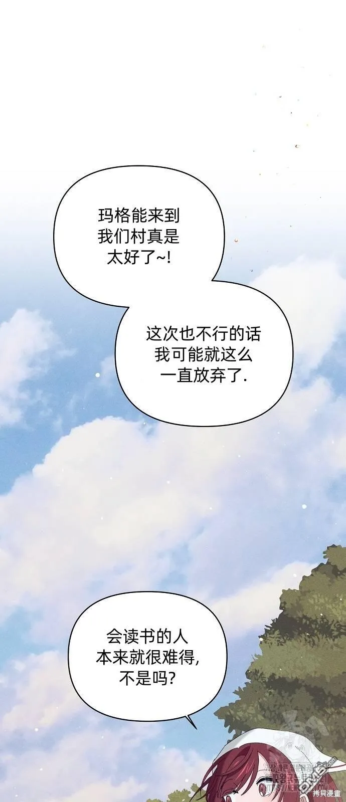 第19话 第26页