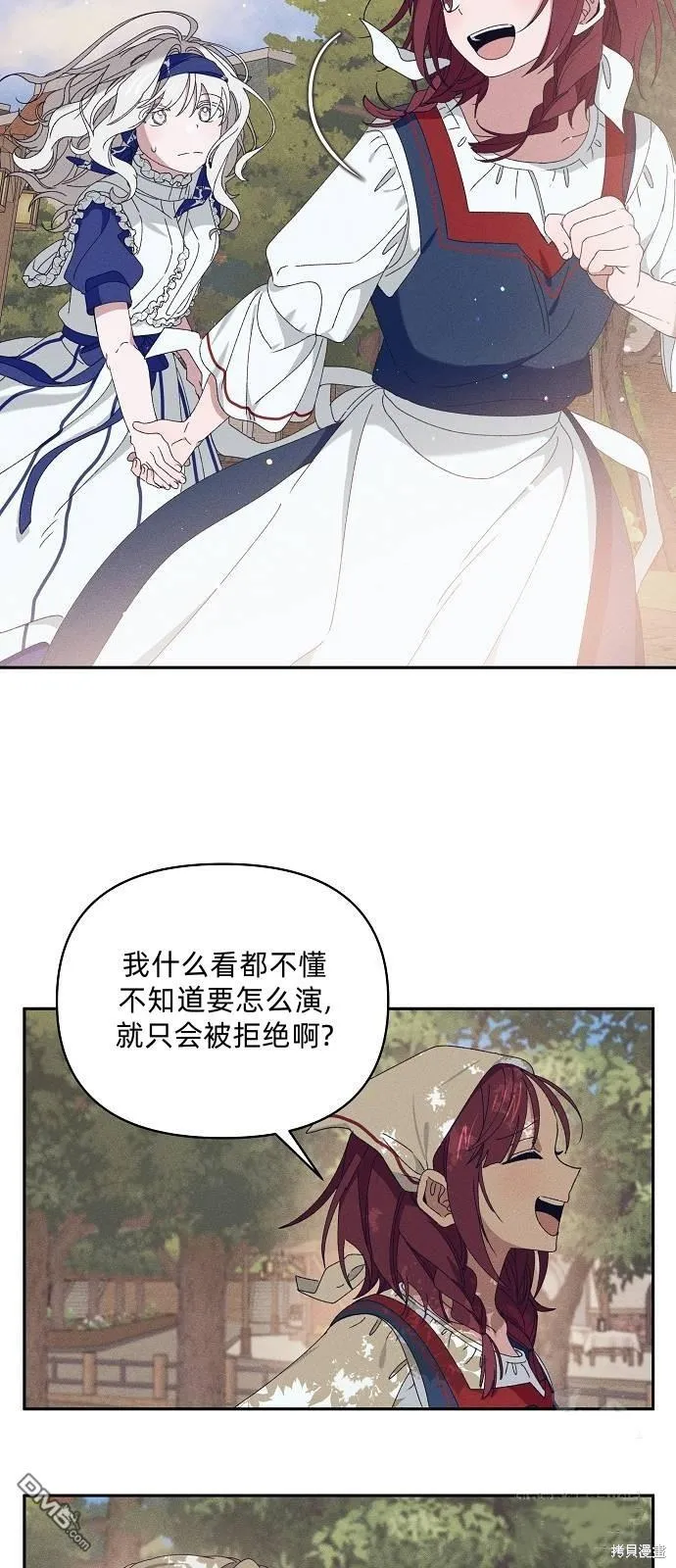 第19话 第27页