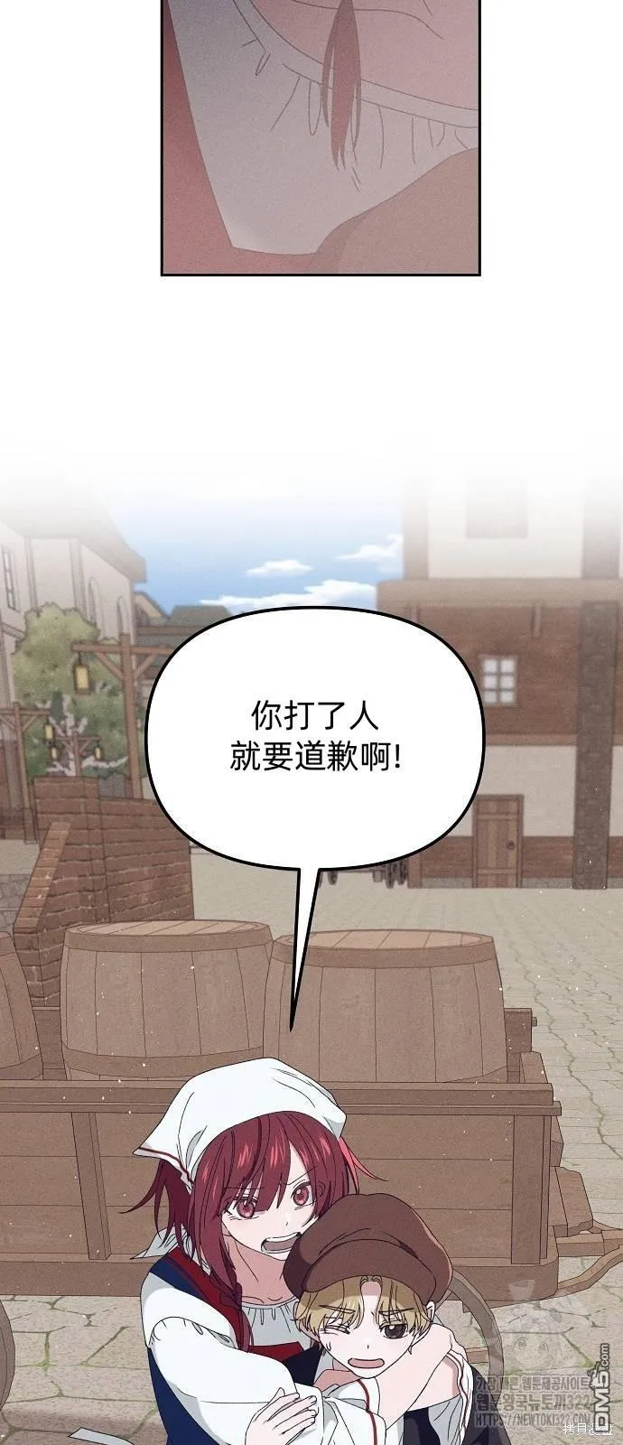 第20话 第11页
