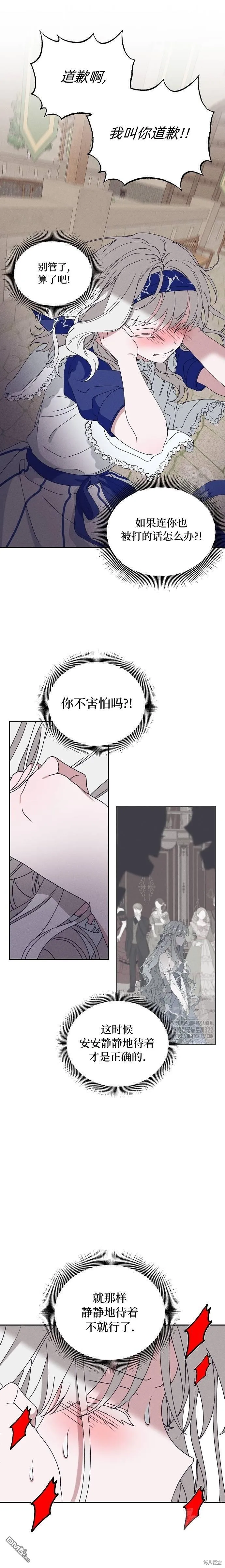 第20话 第14页