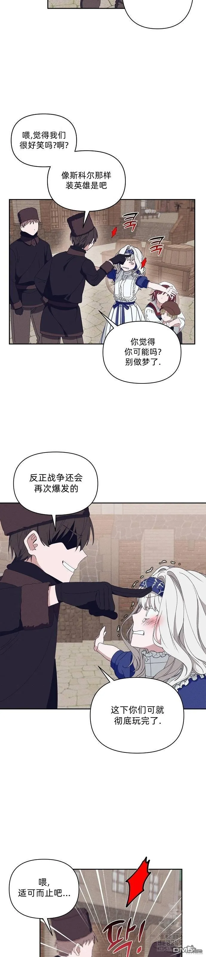 第20话 第31页