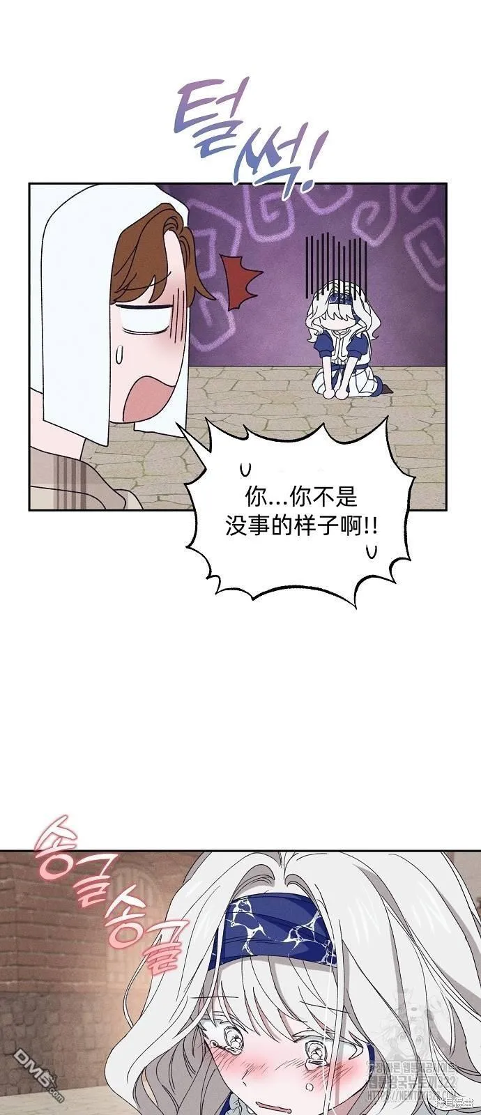 第20话 第44页