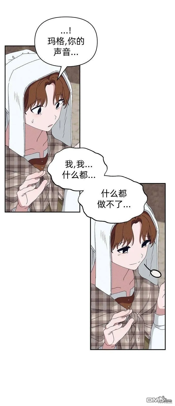 第20话 第47页