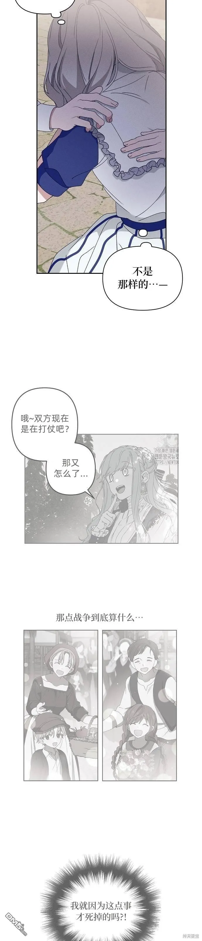 第20话 第50页