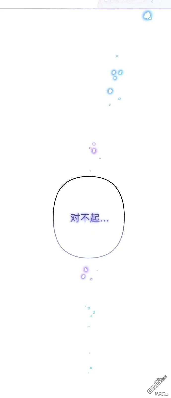 第20话 第54页