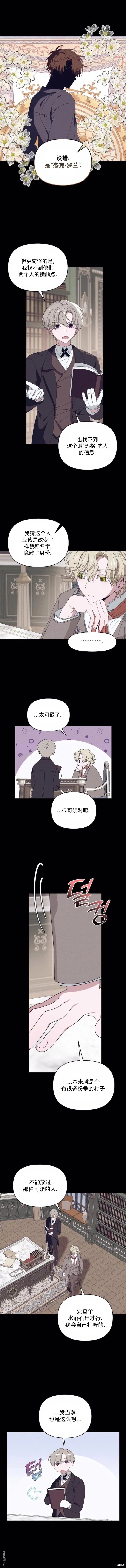 第21话 第2页
