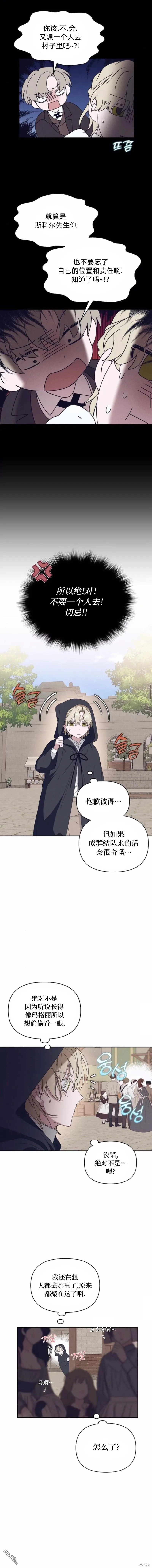 第21话 第3页