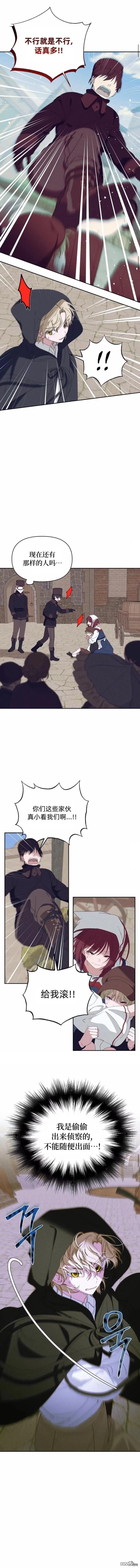 第21话 第4页