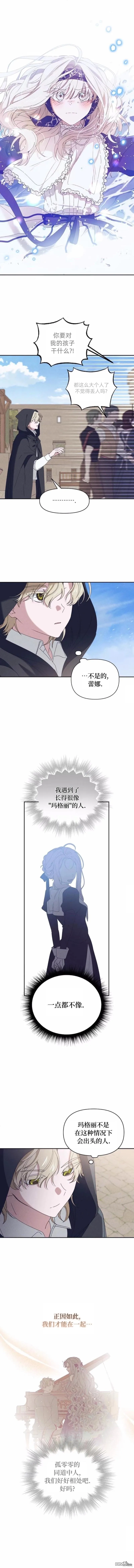 第21话 第6页
