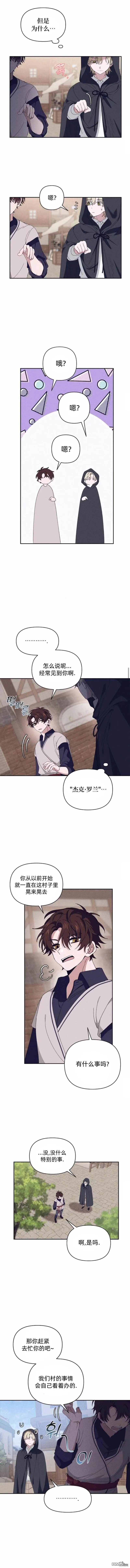 第21话 第7页