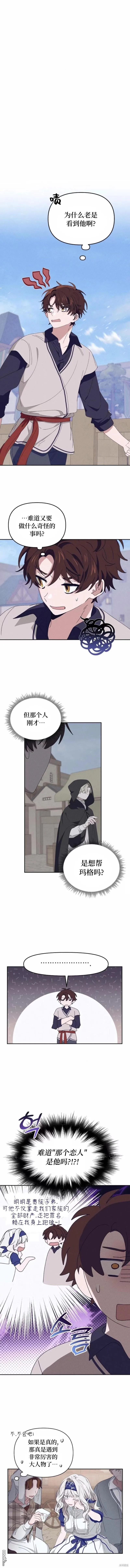 第21话 第10页