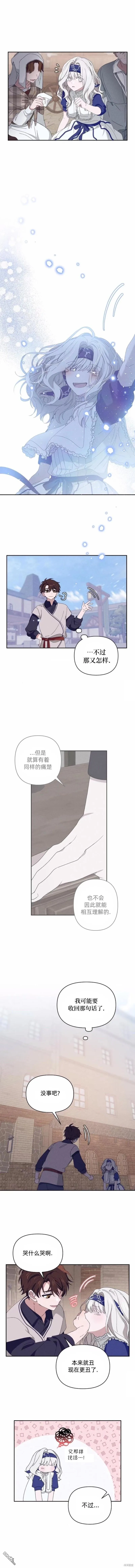 第21话 第11页