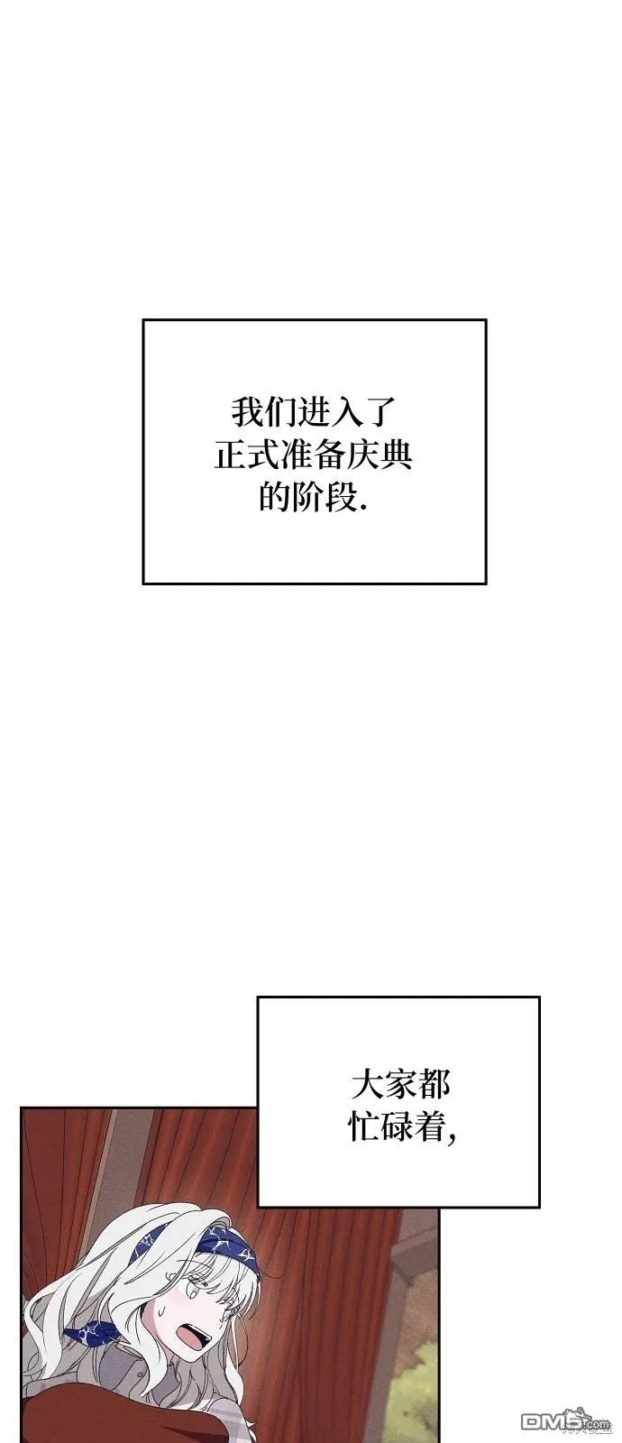 第21话 第13页