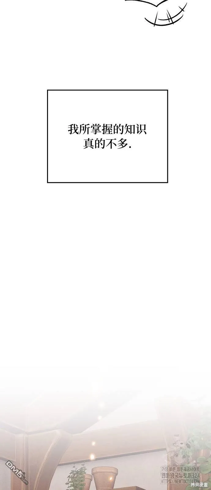 第22话 第6页