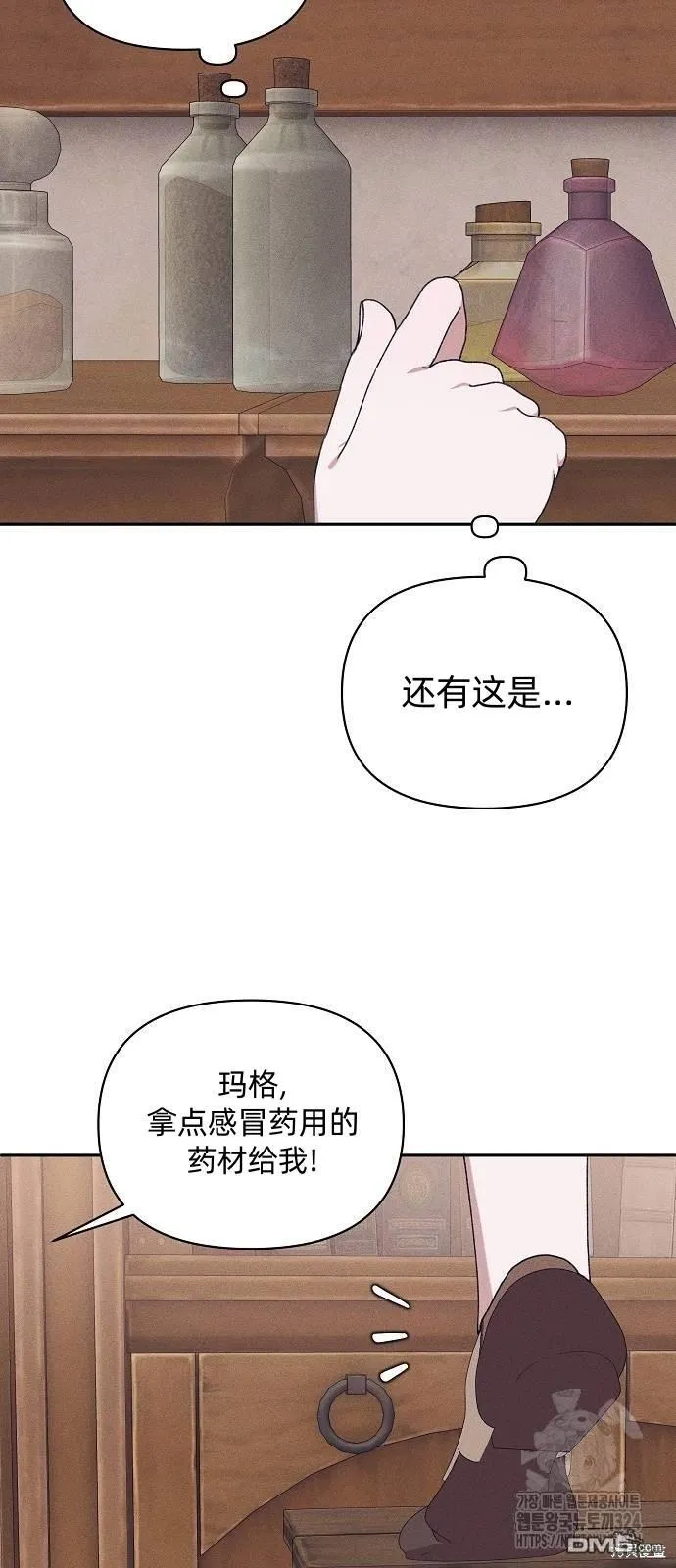 第22话 第8页