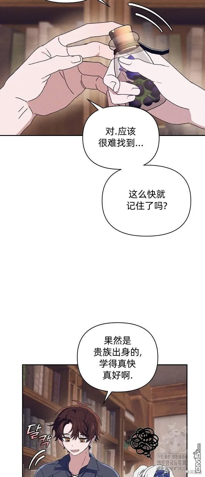 第22话 第17页